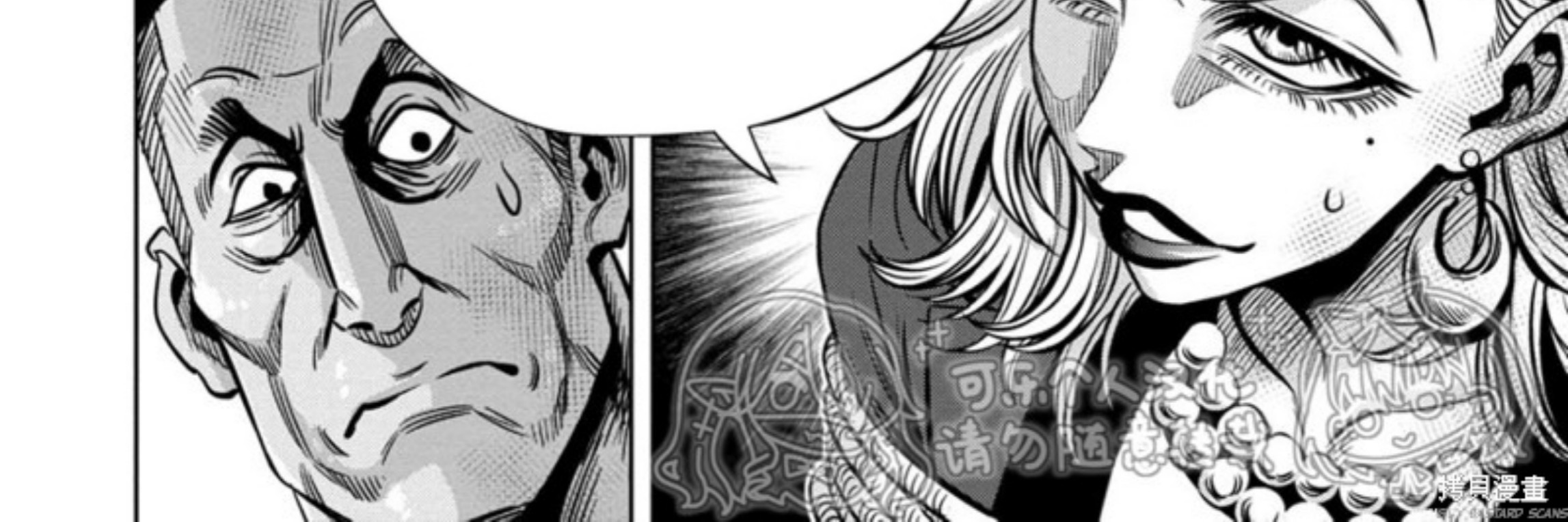 Pumpkin Night Chapter 111 Gambar 3