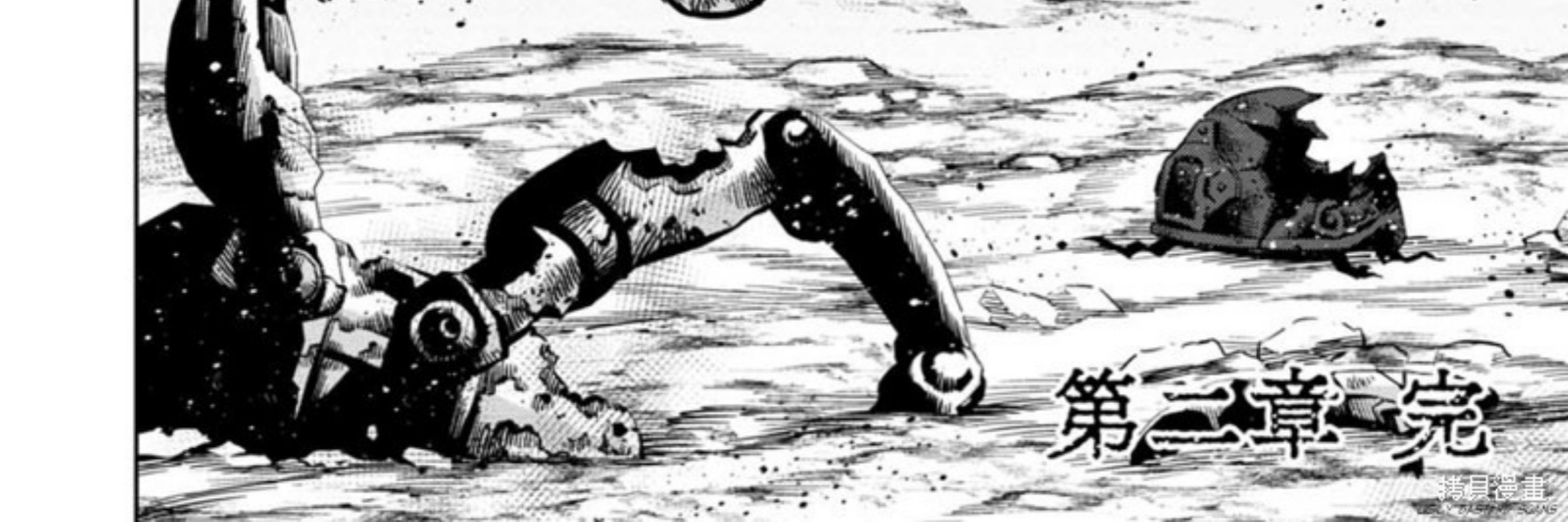 Pumpkin Night Chapter 113 Gambar 23