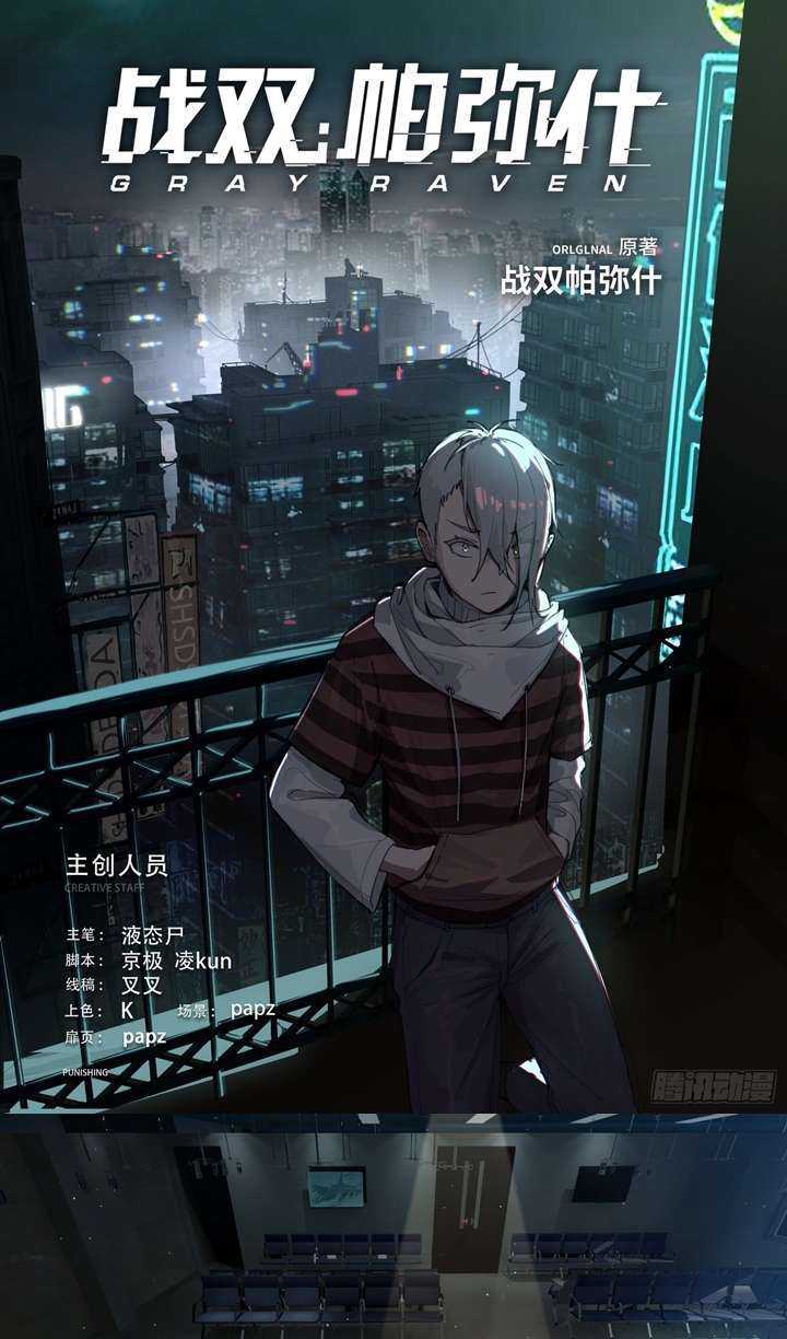 Baca Punishing Gray Raven Chapter 7 Gambar 2