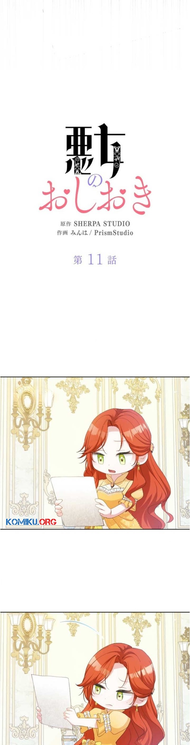 Punishment for a Villainess Chapter 11 Gambar 6