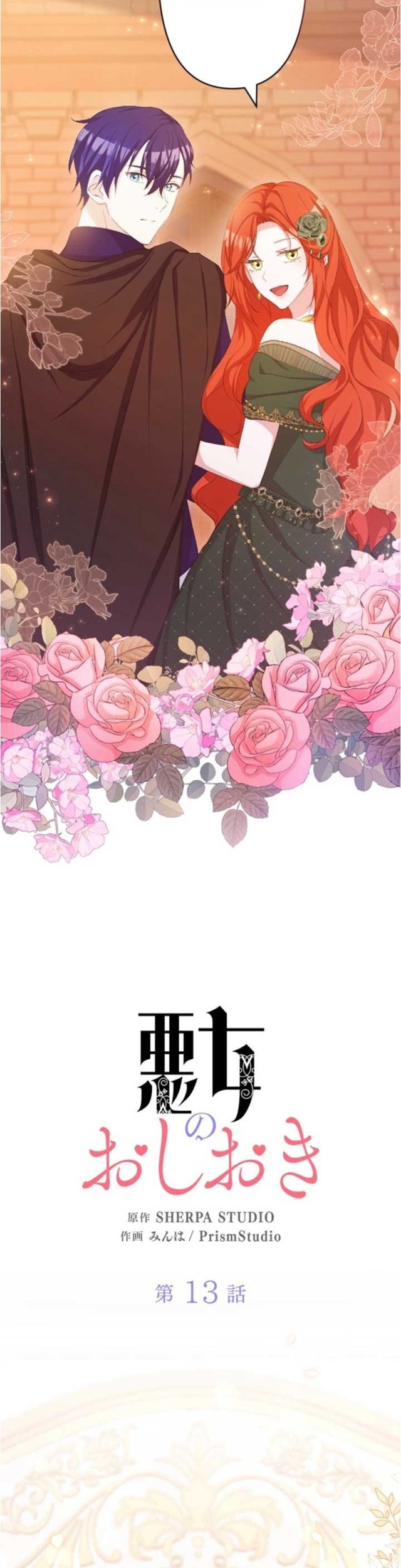 Punishment for a Villainess Chapter 13 Gambar 7