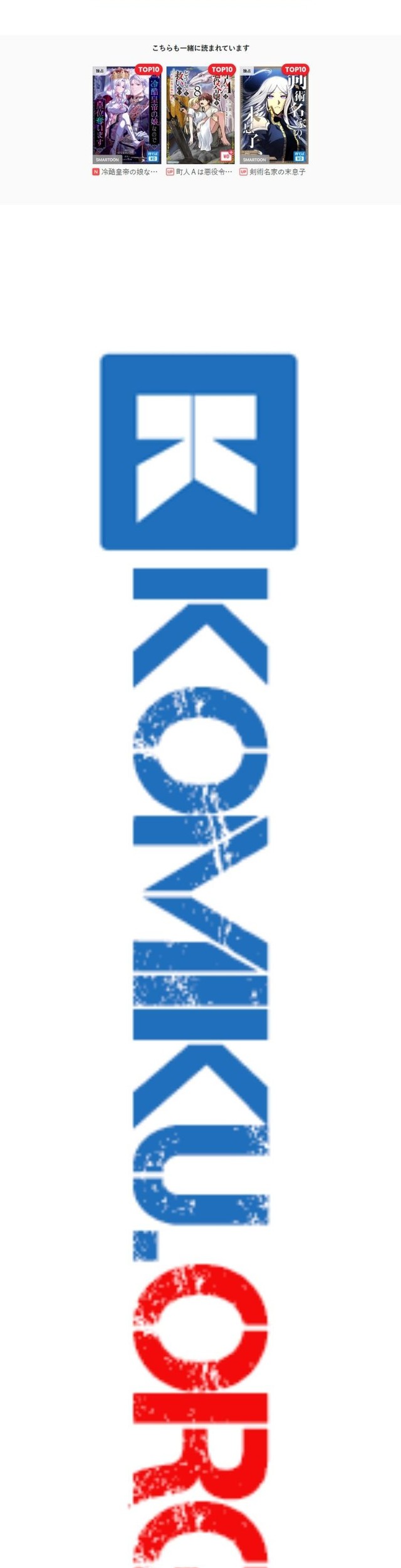 Punishment for a Villainess Chapter 3 Gambar 20