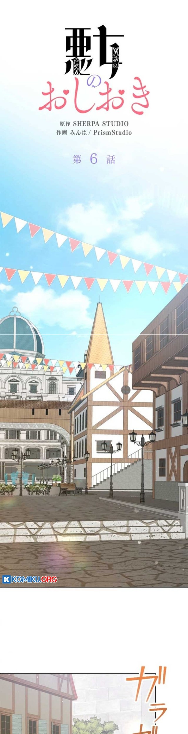 Punishment for a Villainess Chapter 6 Gambar 3