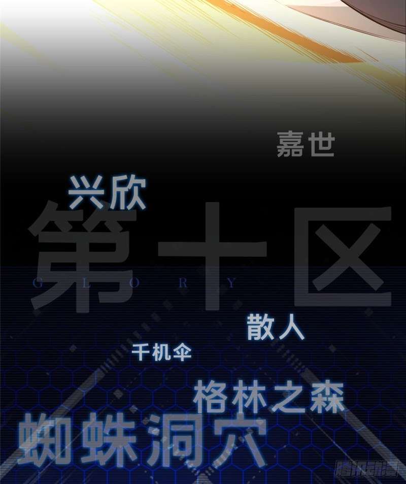 Quanzhi Gaoshou Chapter 1 Gambar 24