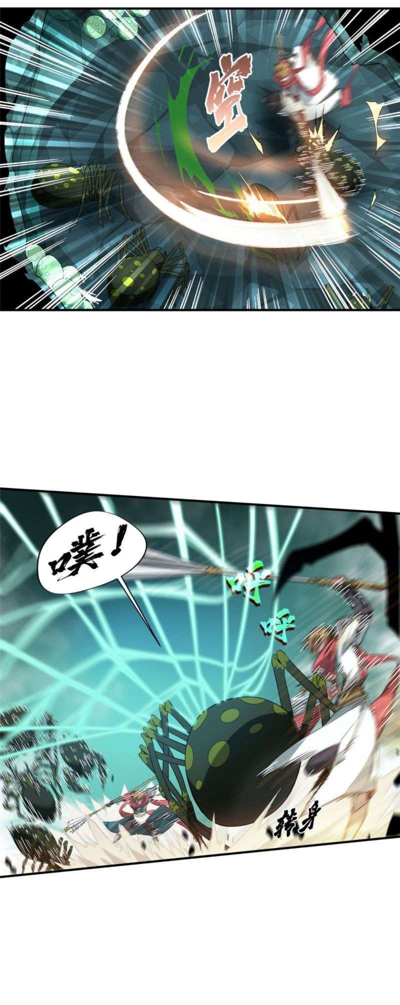 Quanzhi Gaoshou Chapter 12 Gambar 20