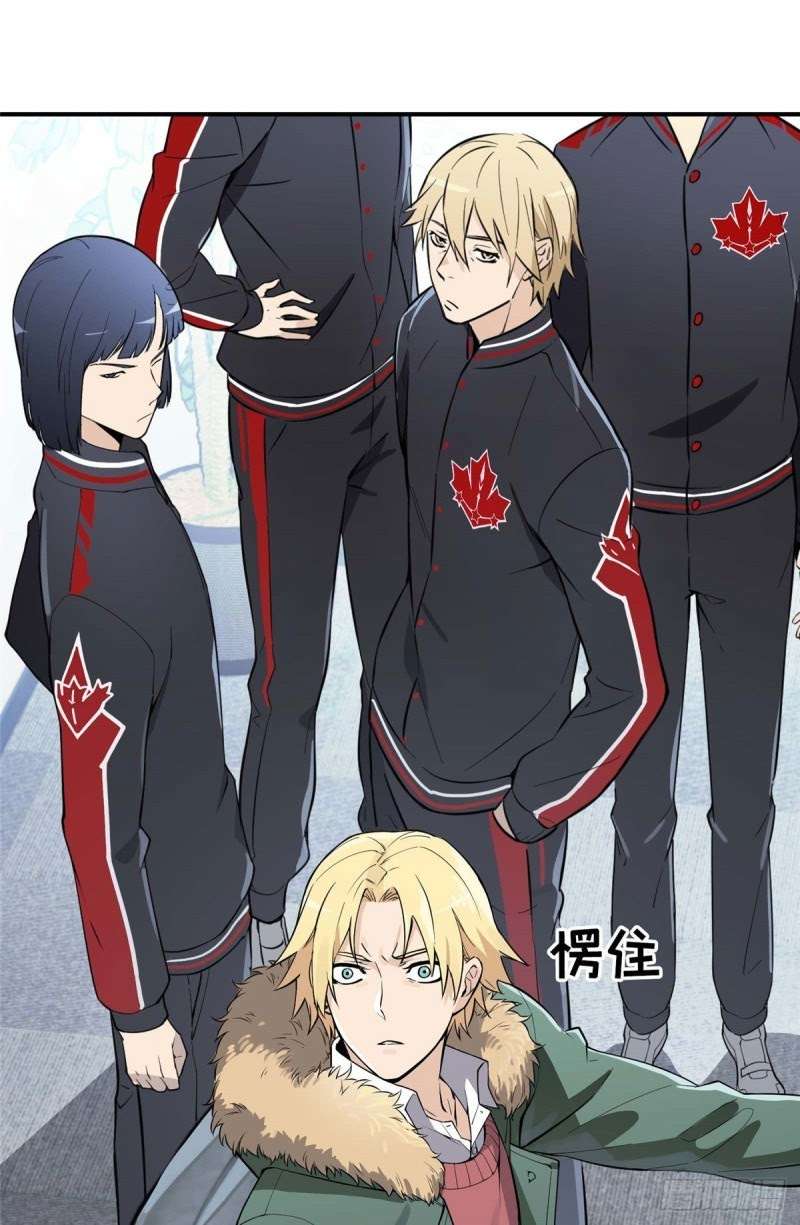 Quanzhi Gaoshou Chapter 2 Gambar 42