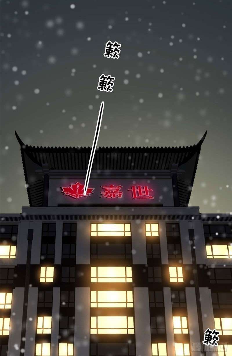 Quanzhi Gaoshou Chapter 2 Gambar 72