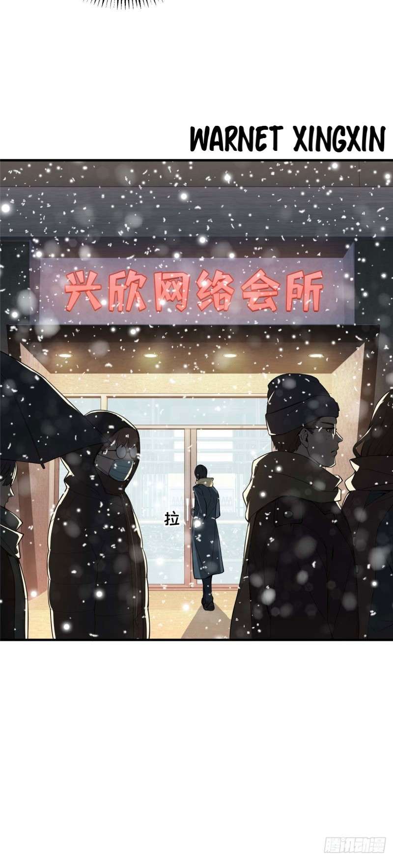 Quanzhi Gaoshou Chapter 3 Gambar 5
