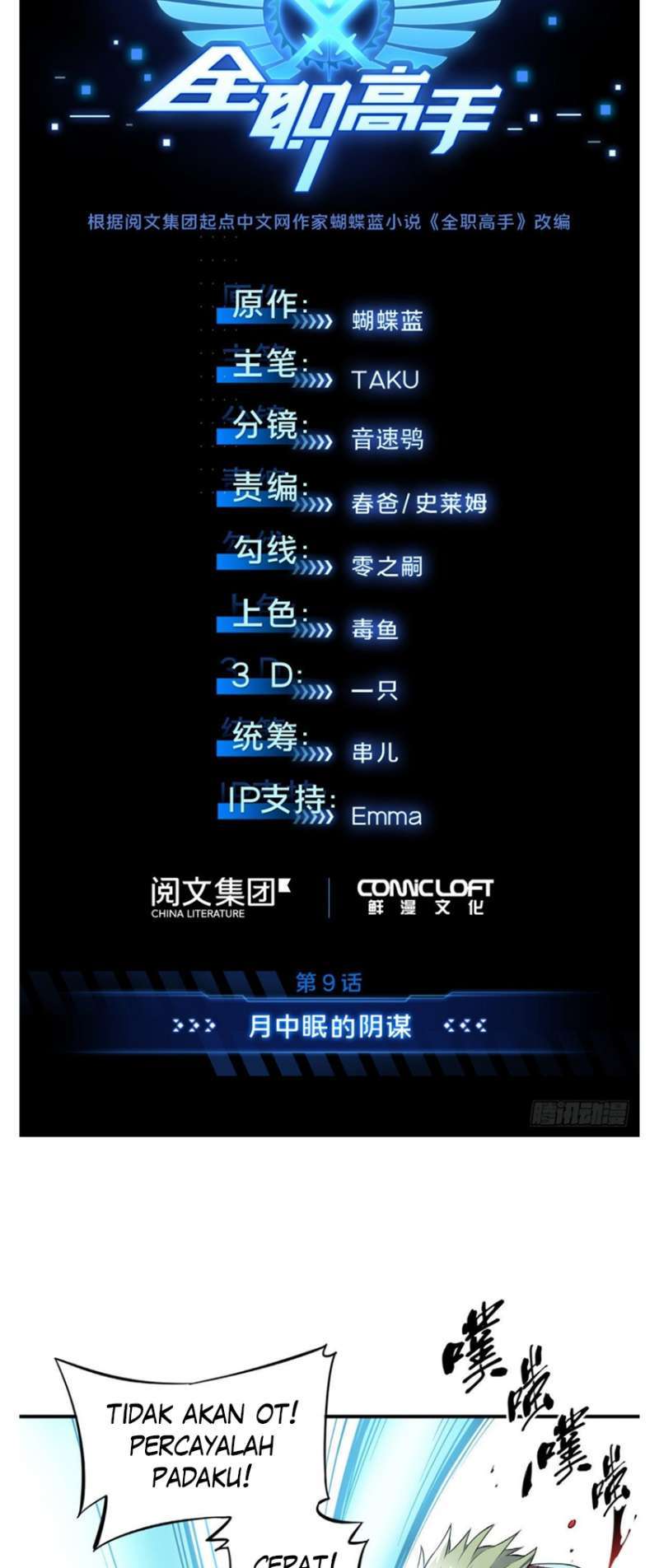 Quanzhi Gaoshou Chapter 9 Gambar 5
