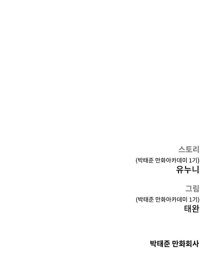 Quest Supremacy Chapter 159 Gambar 79