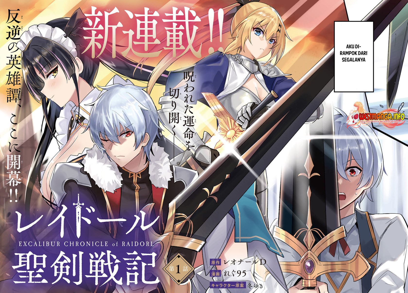 Raidorl Seiken Senki Chapter 1 Gambar 5