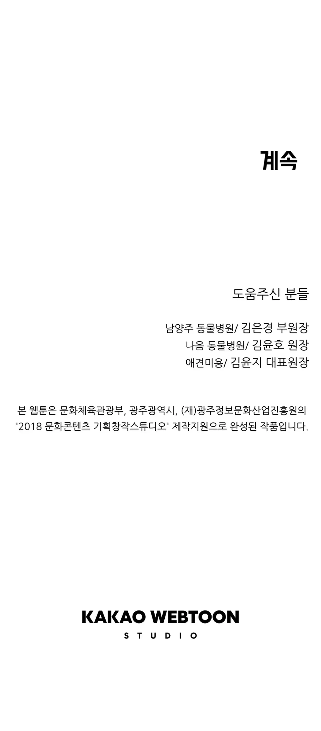 Rainbow Bridge Watchman Chapter 1 Gambar 131