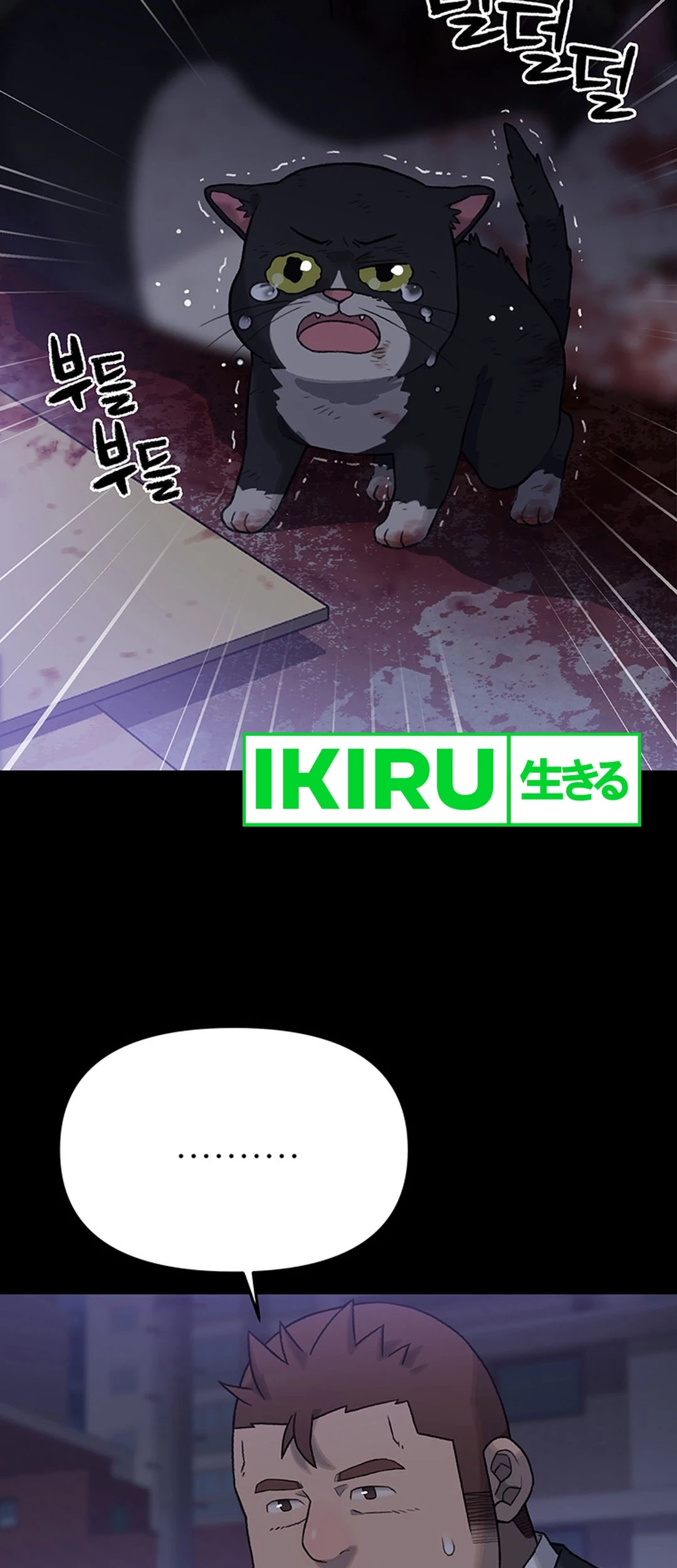 Rainbow Bridge Watchman Chapter 10 Gambar 15