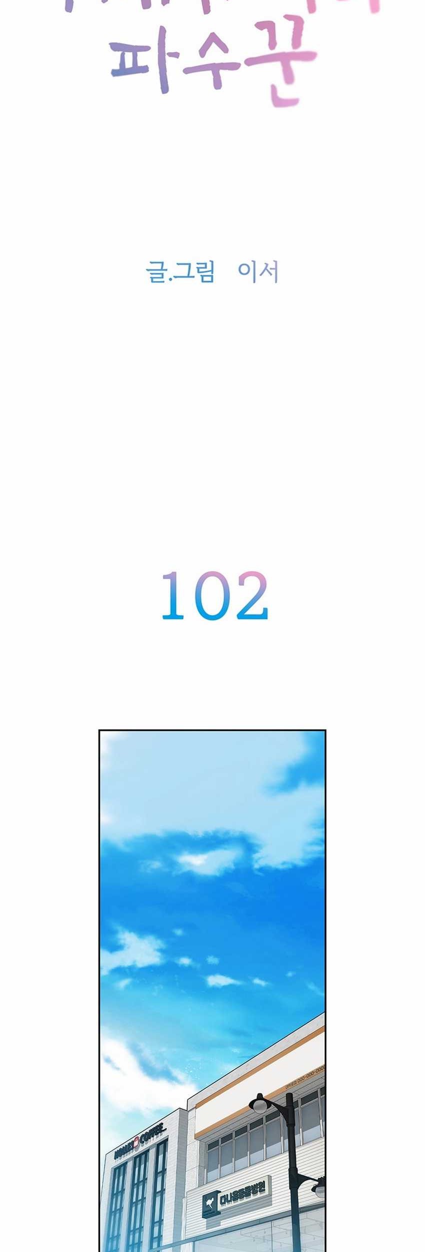 Rainbow Bridge Watchman Chapter 102 Gambar 3