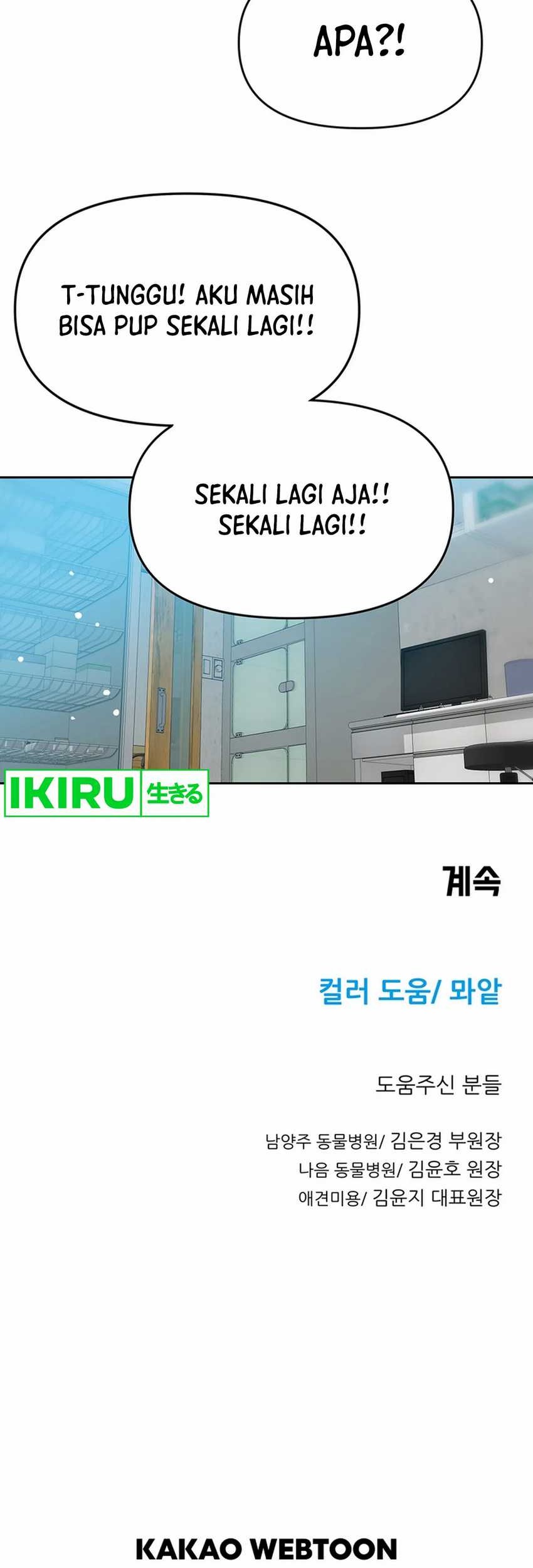 Rainbow Bridge Watchman Chapter 105 Gambar 34