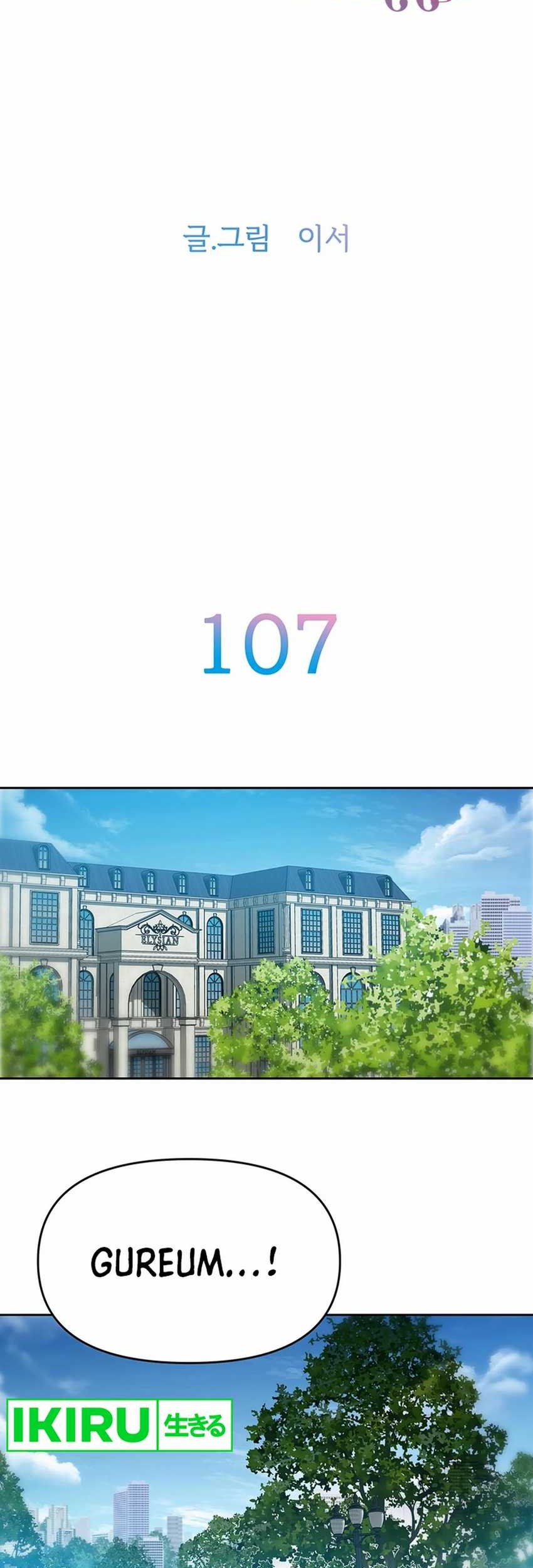 Rainbow Bridge Watchman Chapter 107 Gambar 3