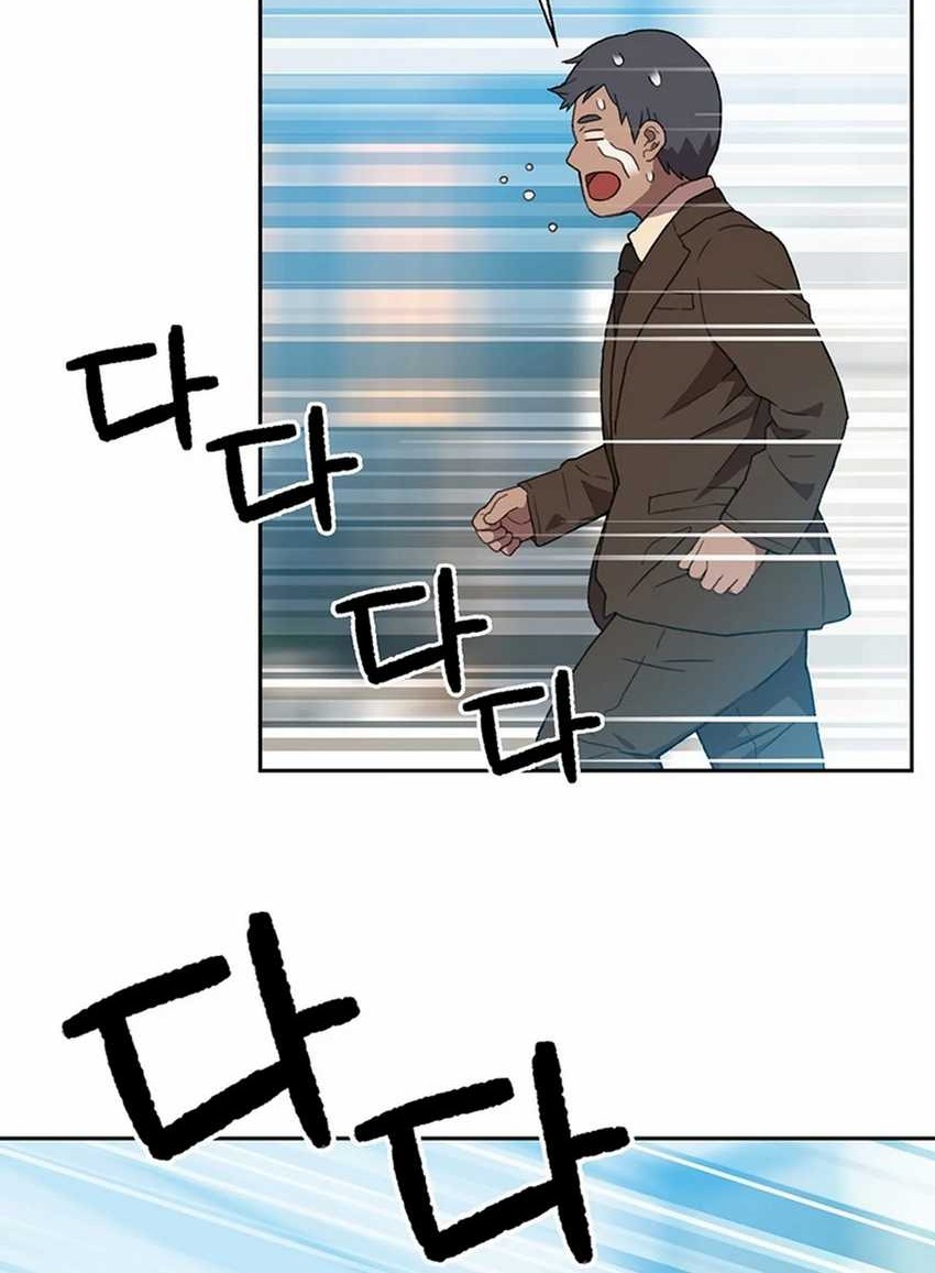 Rainbow Bridge Watchman Chapter 107 Gambar 23