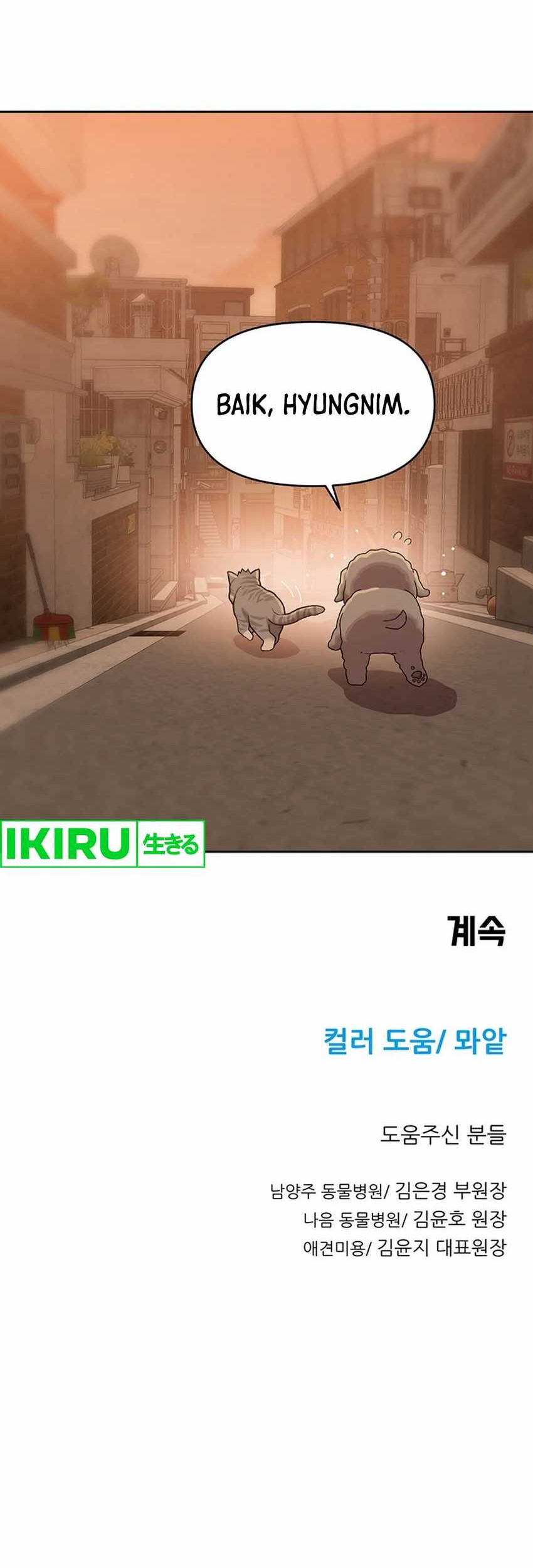 Rainbow Bridge Watchman Chapter 109 Gambar 35