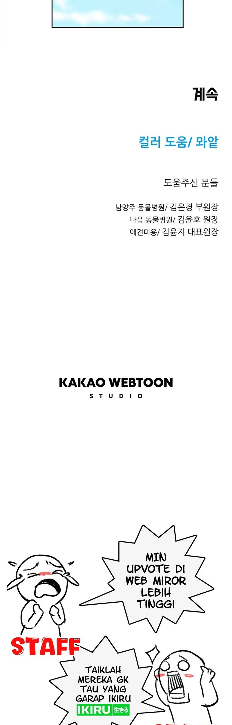 Rainbow Bridge Watchman Chapter 116 Gambar 34