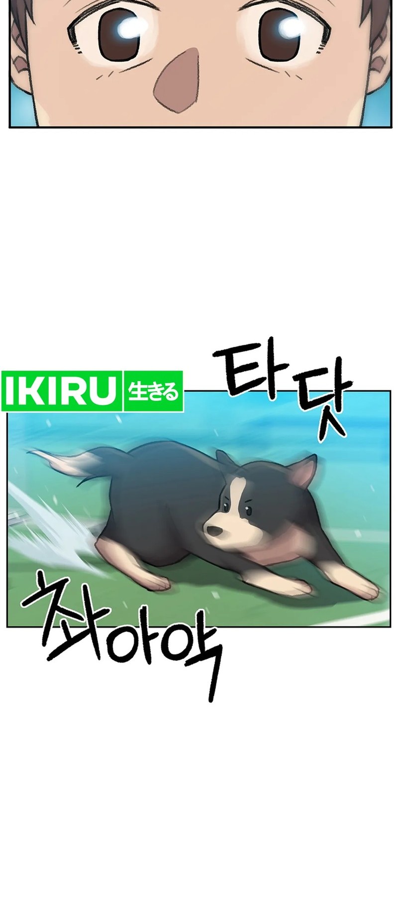 Rainbow Bridge Watchman Chapter 119 Gambar 24