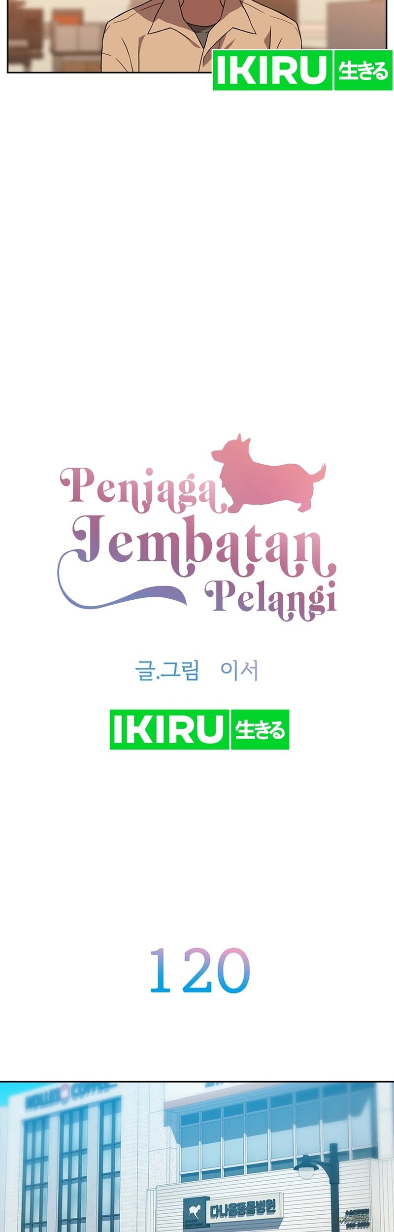 Rainbow Bridge Watchman Chapter 120 Gambar 14