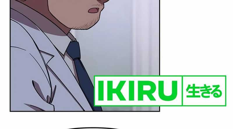 Rainbow Bridge Watchman Chapter 133 Gambar 30