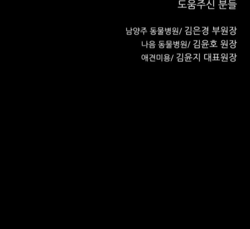 Rainbow Bridge Watchman Chapter 134 Gambar 45