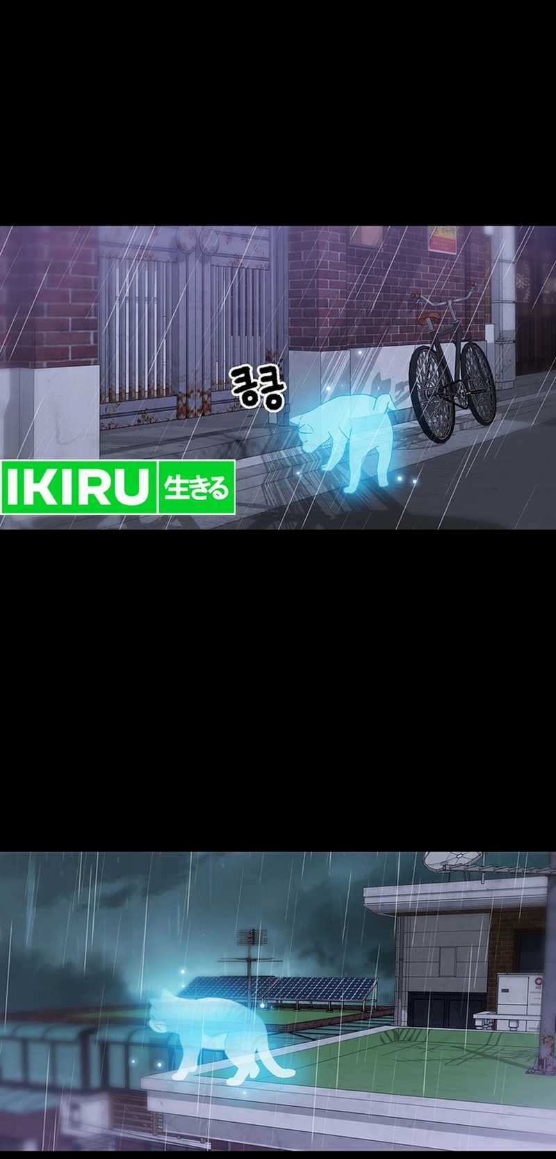 Rainbow Bridge Watchman Chapter 135 Gambar 21