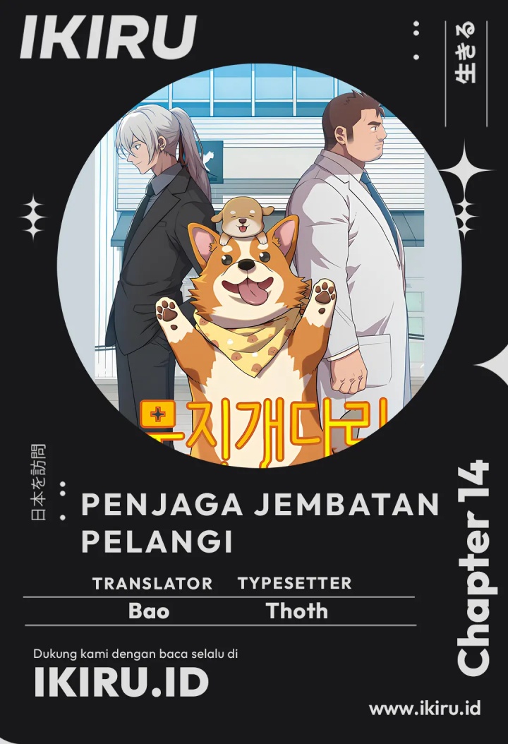Baca Komik Rainbow Bridge Watchman Chapter 14 Gambar 1