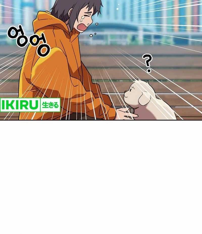 Rainbow Bridge Watchman Chapter 142 Gambar 30