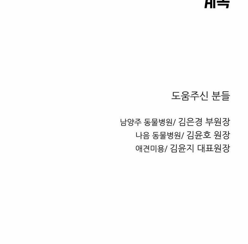 Rainbow Bridge Watchman Chapter 148 Gambar 40