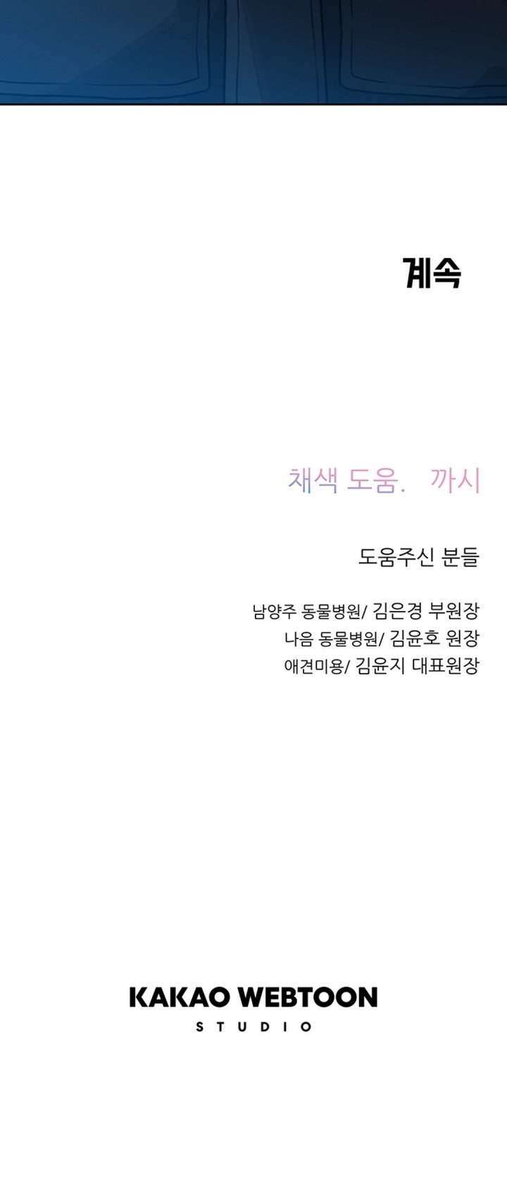 Rainbow Bridge Watchman Chapter 15 Gambar 31