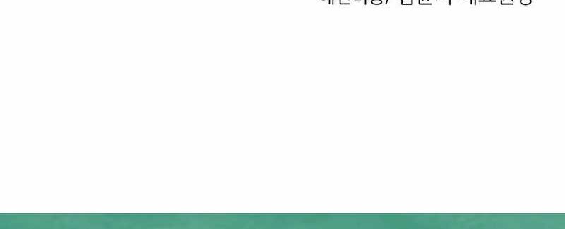 Rainbow Bridge Watchman Chapter 151 Gambar 71