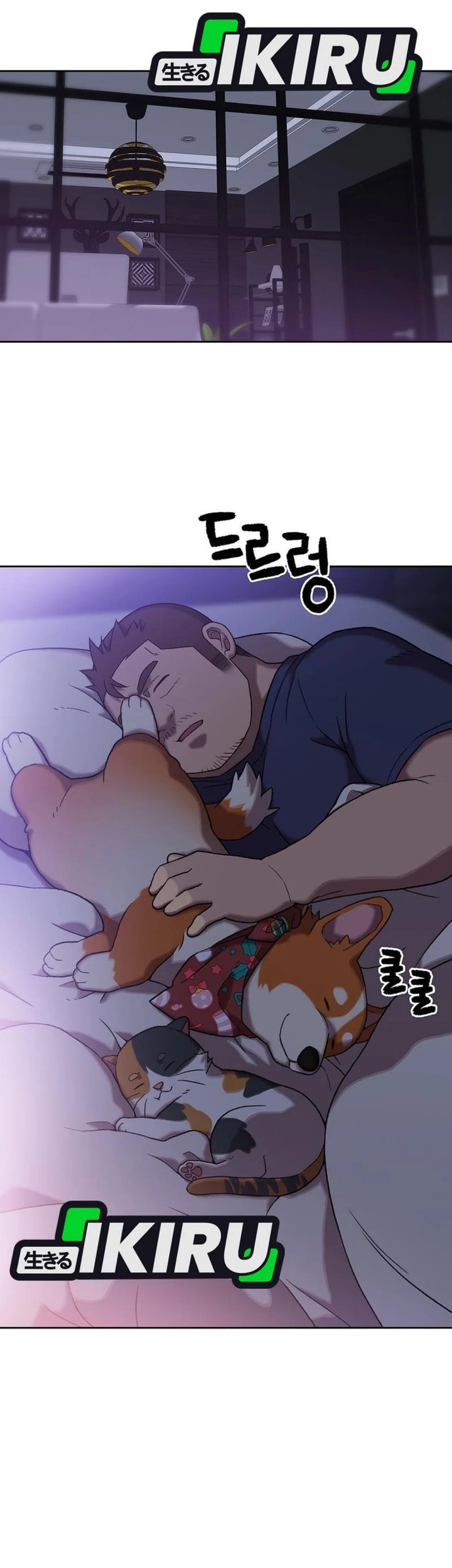 Rainbow Bridge Watchman Chapter 153 Gambar 44