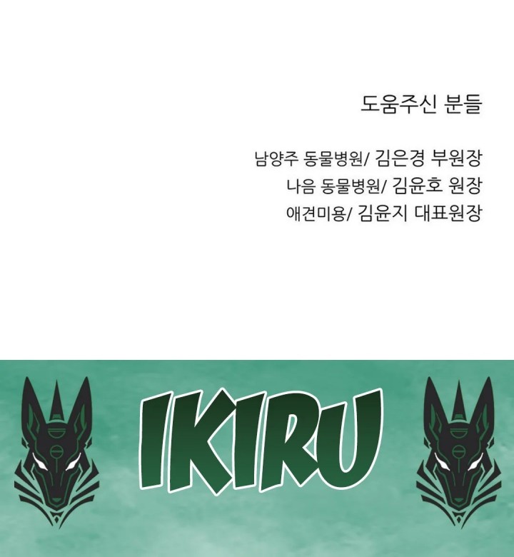 Rainbow Bridge Watchman Chapter 153 Gambar 51