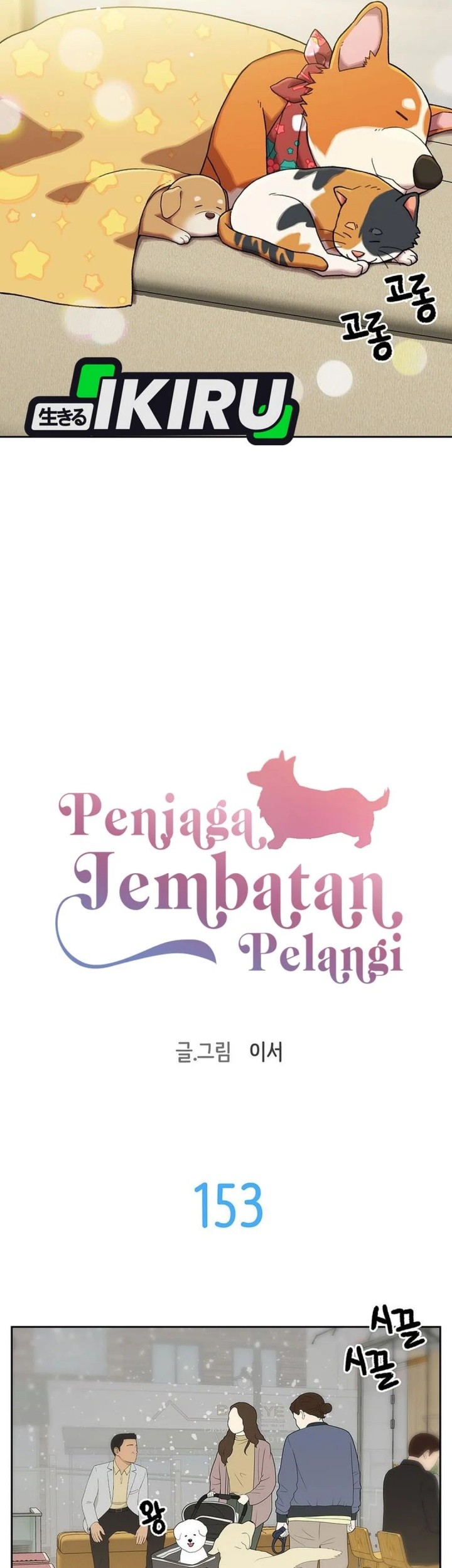 Rainbow Bridge Watchman Chapter 153 Gambar 7