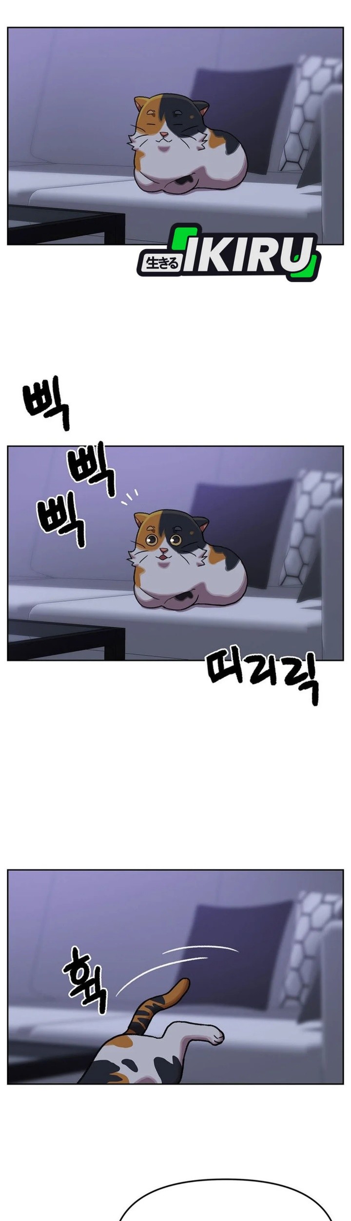 Rainbow Bridge Watchman Chapter 154 Gambar 34