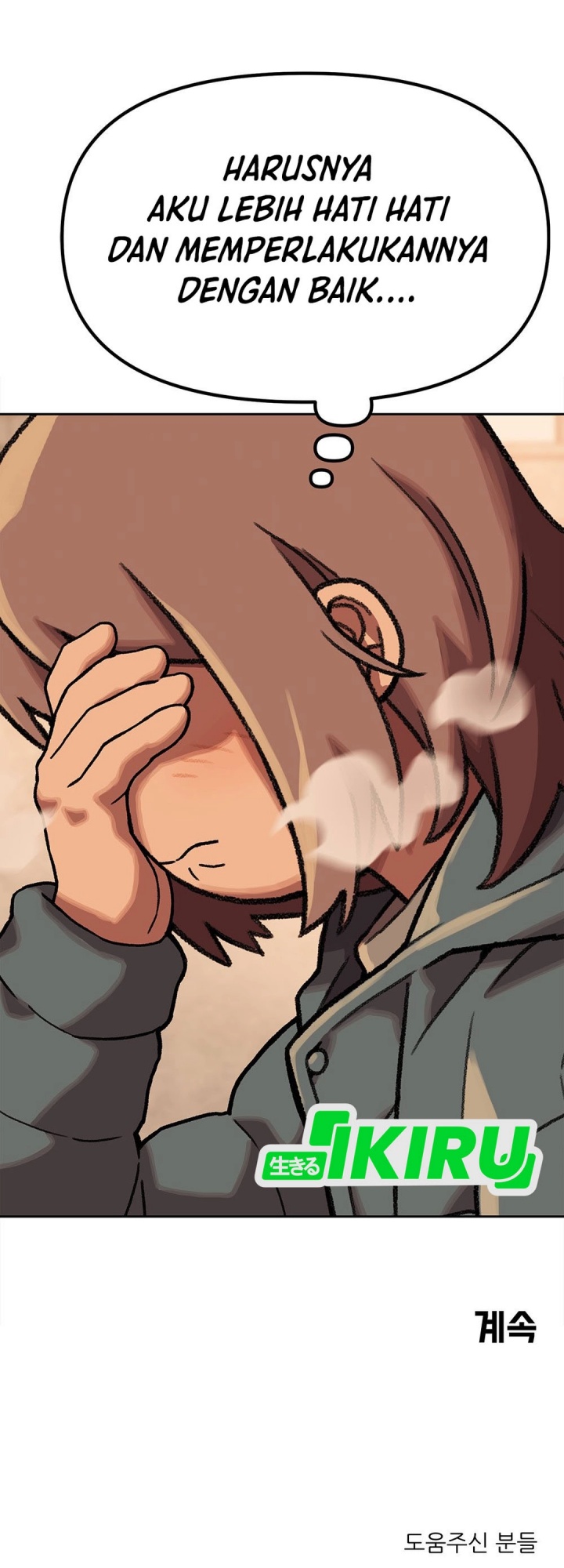 Rainbow Bridge Watchman Chapter 155 Gambar 45