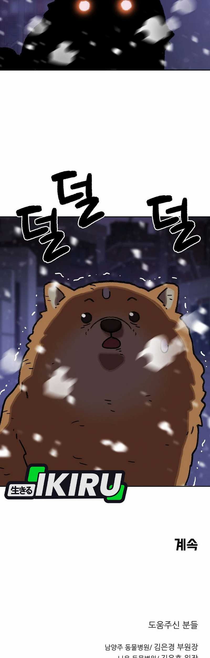 Rainbow Bridge Watchman Chapter 158 Gambar 43