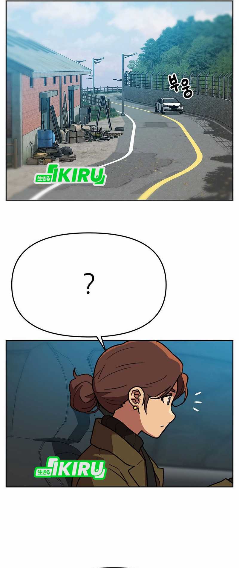 Rainbow Bridge Watchman Chapter 159 Gambar 26