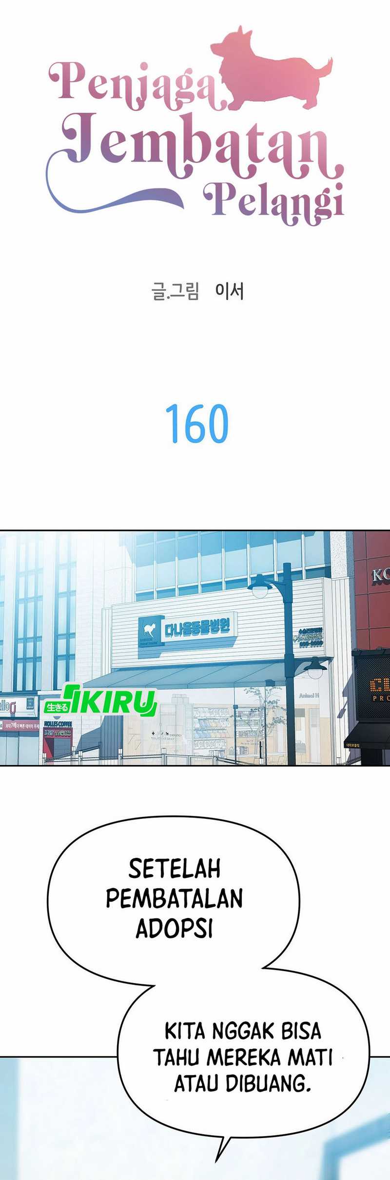 Rainbow Bridge Watchman Chapter 160 Gambar 5