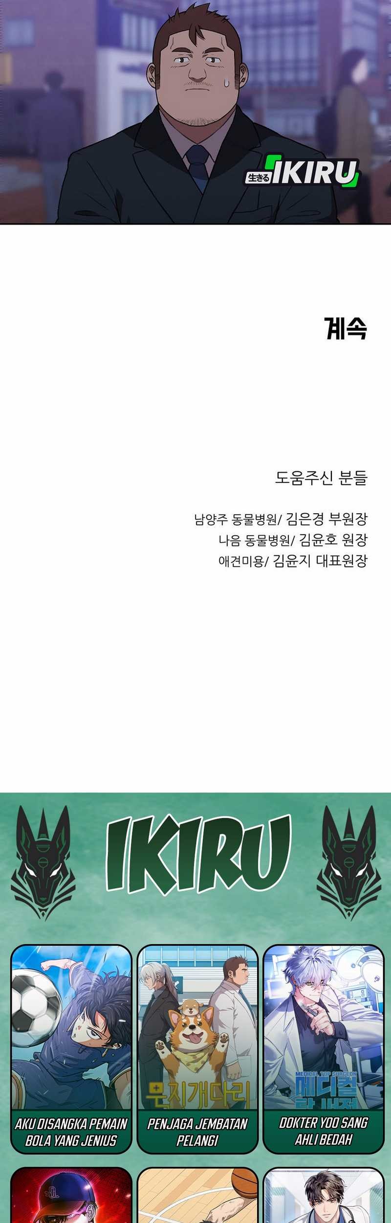 Rainbow Bridge Watchman Chapter 160 Gambar 57