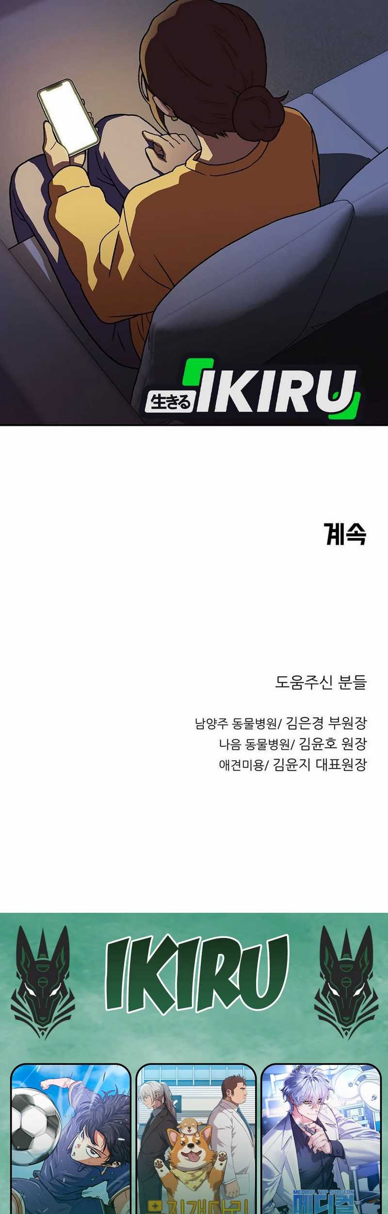 Rainbow Bridge Watchman Chapter 161 Gambar 47