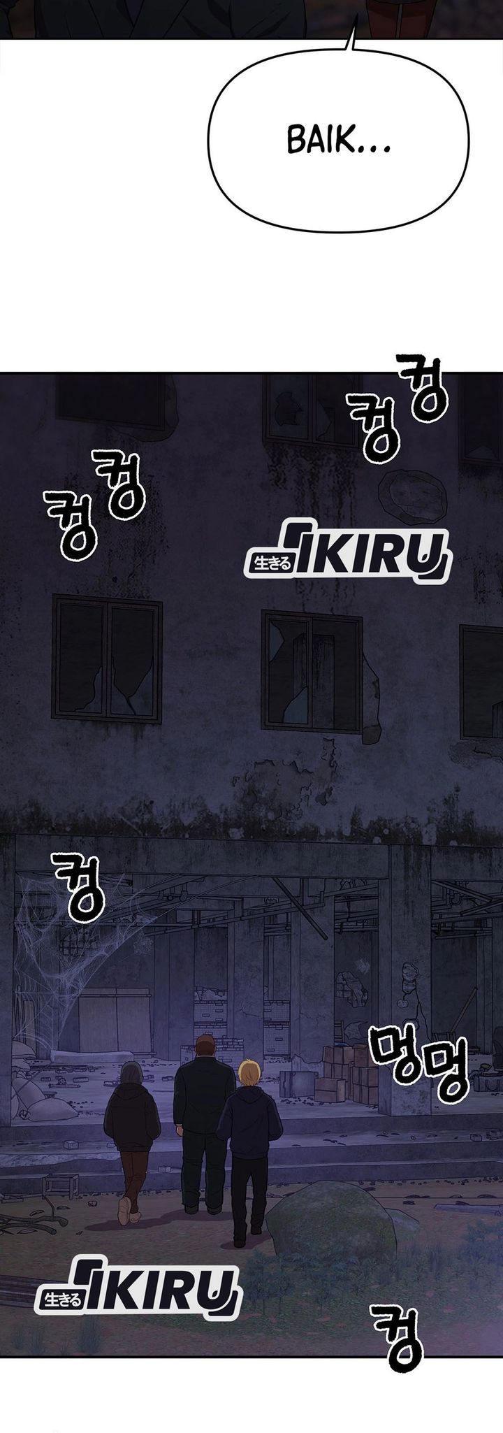 Rainbow Bridge Watchman Chapter 163 Gambar 27