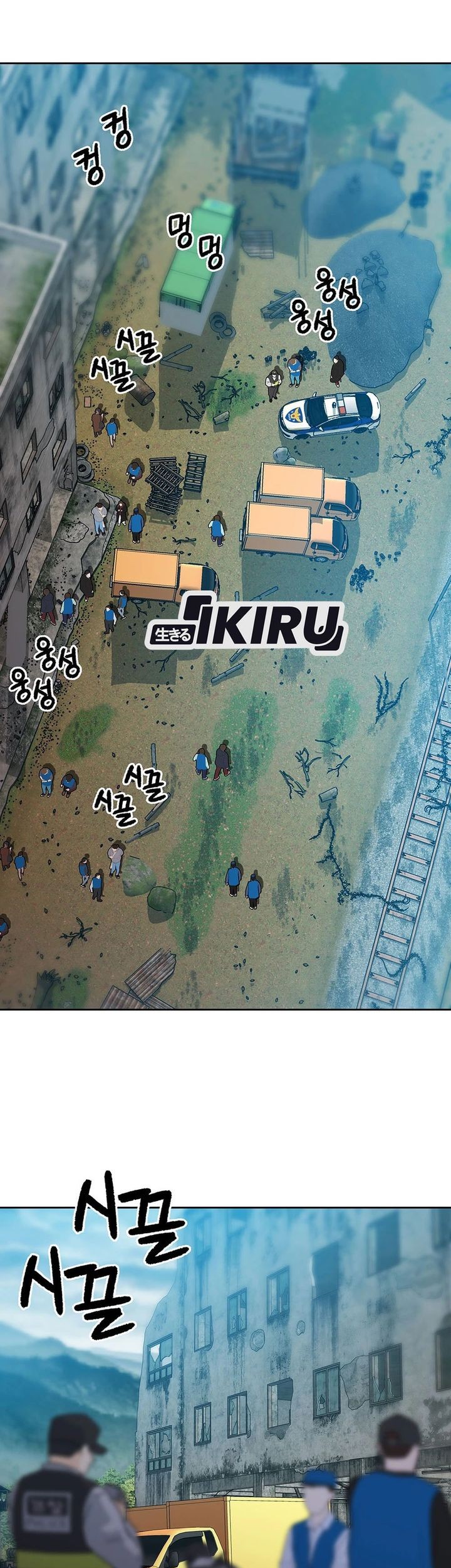 Rainbow Bridge Watchman Chapter 164 Gambar 19