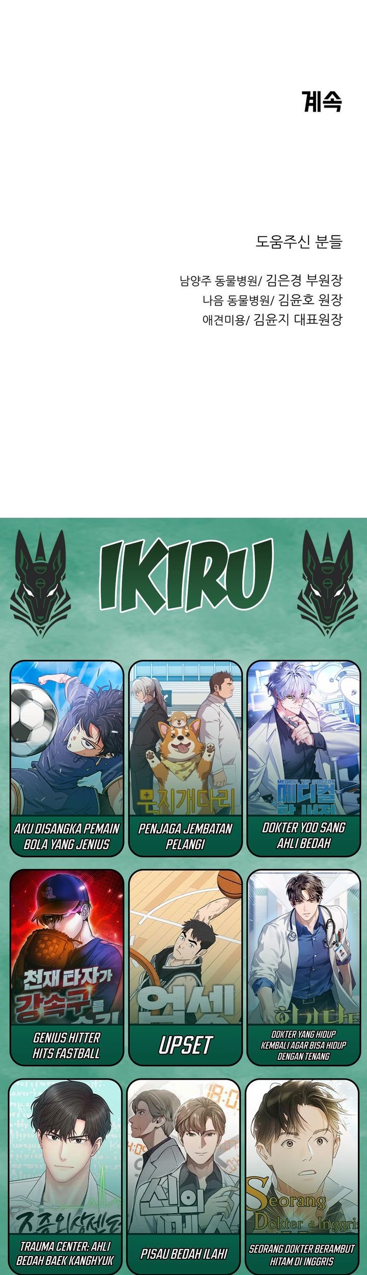 Rainbow Bridge Watchman Chapter 164 Gambar 61