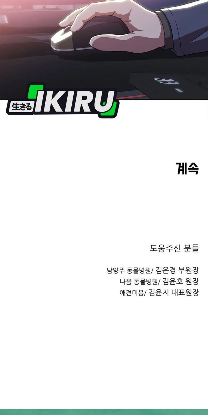 Rainbow Bridge Watchman Chapter 165 Gambar 58