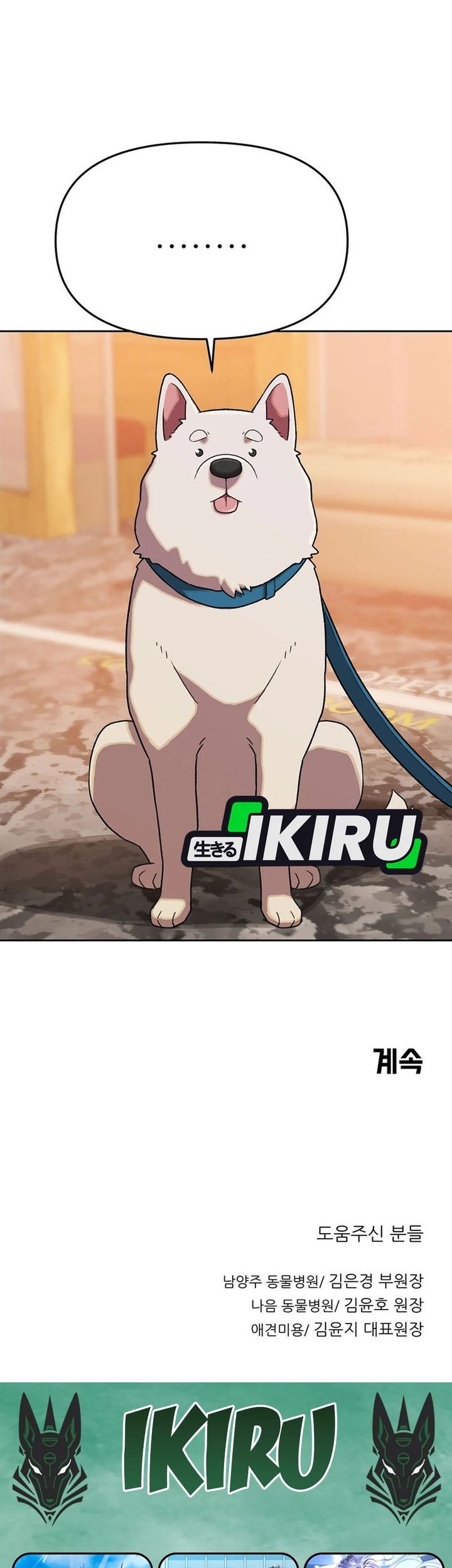 Rainbow Bridge Watchman Chapter 166 Gambar 45