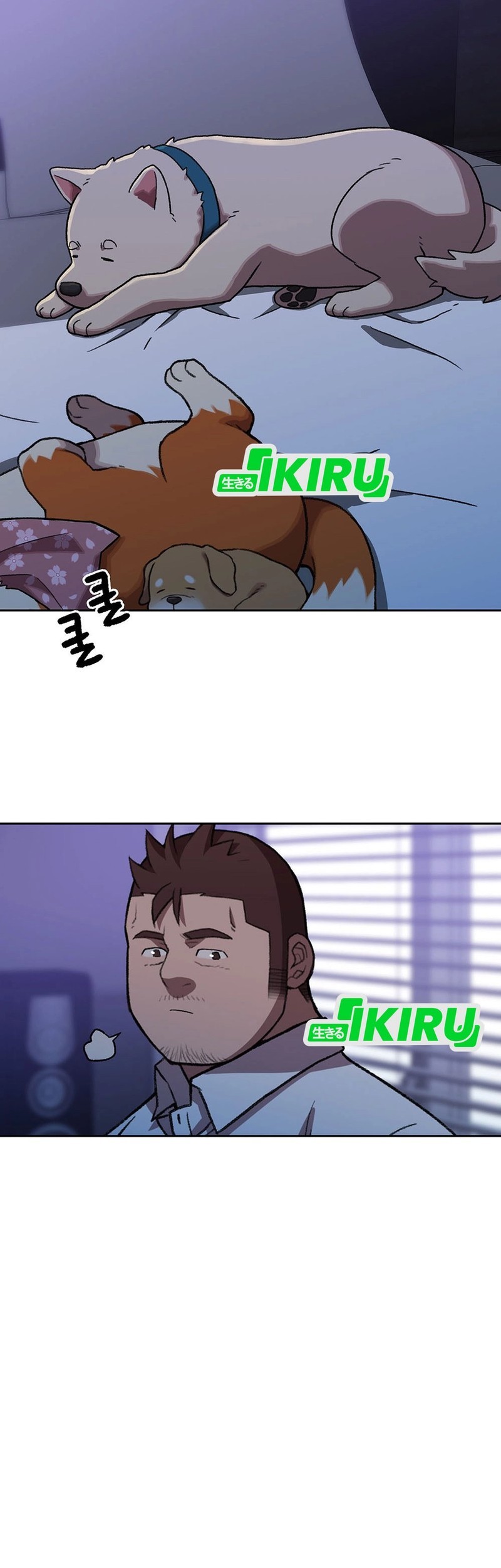 Rainbow Bridge Watchman Chapter 167 Gambar 43