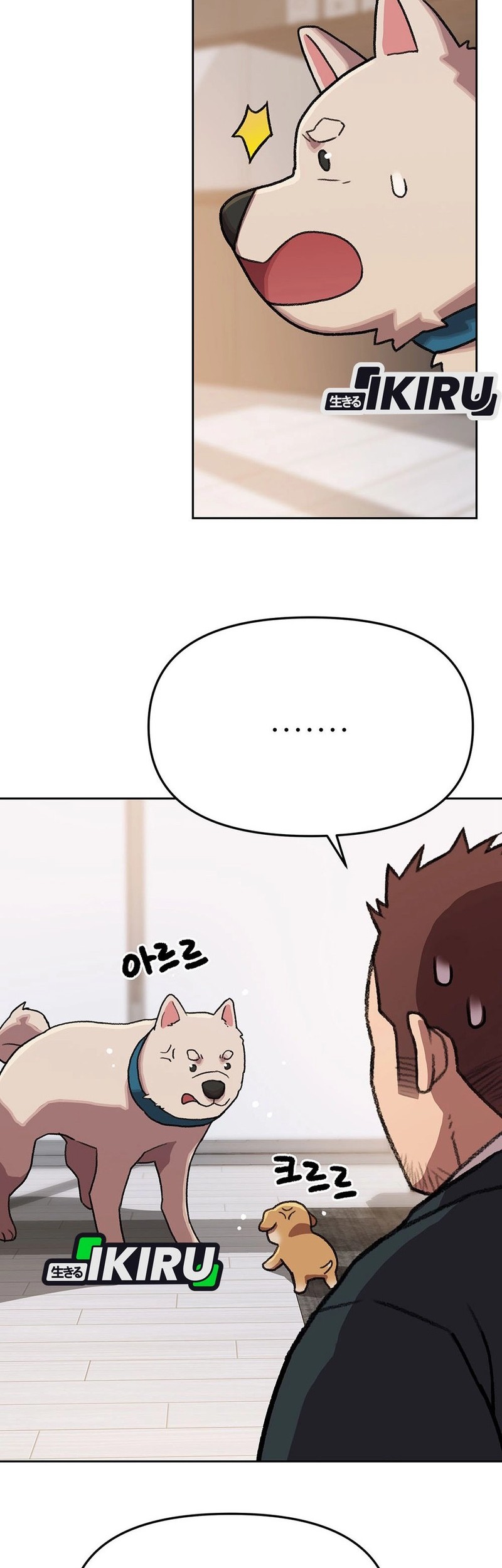 Rainbow Bridge Watchman Chapter 167 Gambar 14